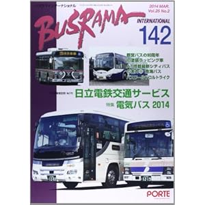 �o�X���}�C���^�[�i�V���i�� no.142(2014 MAR