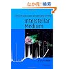 The Physics and Chemistry of the Interstellar Medium