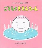 �����炭�����񂿂�� (�����񂿂�񂠂��ڂ�)