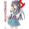涼宮ハルヒの憂鬱 2 限定版
