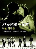 限定：バッド・ボーイズ　DVD-BOX