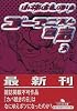 ゴーマニズム宣言 (3) (幻冬舎文庫)