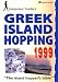 Greek Island Hopping 1999