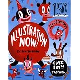 Illustration Now !par Julius Wiedemann