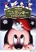 ポップアップ ミッキー / すてきなクリスマス [DVD]でAmazonアフィリエイトツール
