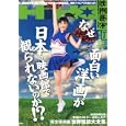  映画秘宝 2010年 10月号 [雑誌]