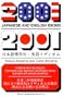 2001 Japanese and English Idioms (2001 Idioms Series)