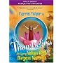 Faerie Tale Theatre - Thumbelina