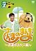 さんまのまんま ~永遠のスター編~ BOX2[DVD]