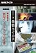 NHKスペシャル シリーズ 最強ウイルス ドキュメント 調査報告 新型インフルエンザ [DVD]