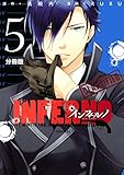 インフェルノ 分冊版(5) noel (ARIAコミックス)