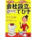 �ޥޤ����Ĺ���䤵��������������Ω�ΤƤӤ�(CD-ROM��)