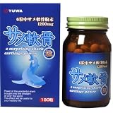 ユーワ サメ軟骨粒 180粒