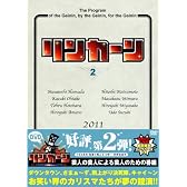 リンカーンDVD　2