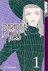 Paradise Kiss Vol. 1 (Paradaisu Kissu) (in Japanese)