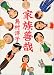 家族善哉 (講談社文庫)