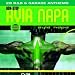 Non-Stop Ayia Napa: 28 R&B and Garage Anthems