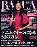 BAILA (バイラ) 2008年 12月号 [雑誌]