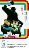 Heartbeat 100 [VHS]