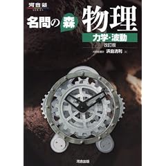 ����̐X���� (�͊w�E�g��) (�͍��mSERIES)