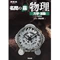 ����̐X���� (�͊w�E�g��) (�͍��mSERIES)
