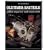 Oldtimer-Bauteile selbst repariert und restauriert