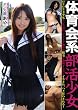 ラマ/体育会系部活少女 ダンス部あや [DVD]