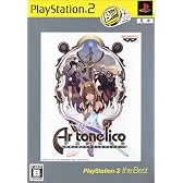 アルトネリコ 世界の終わりで詩い続ける少女 PlayStation 2 the Best