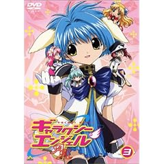 ギャラクシーエンジェルAA(ダブルエース)(3) [DVD]