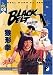 Black Belt Theatre, Vol. 8: Shaolin Drunk Monkey