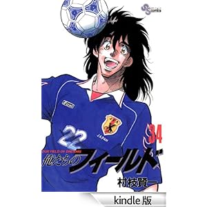 �������̃t�B�[���h�i�R�S�j ���N�T���f�[�R�~�b�N�X