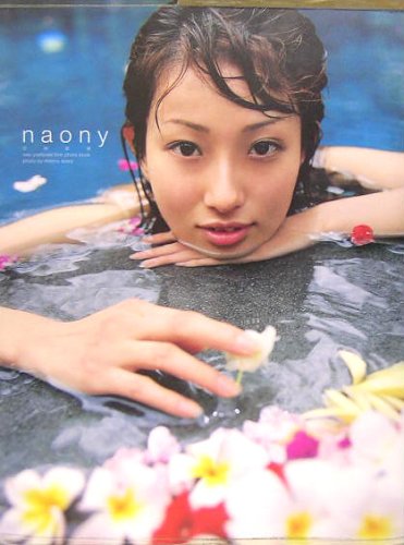 naony―吉崎直緒写真集