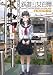 : 鉄道少女百景