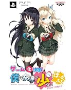 僕は友達が少ない ぽーたぶる (数量限定生産版) 「美少女X残念Xゲーム=超残念BOX」 特典 着せ替えジャケットセット!付き