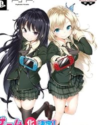 僕は友達が少ない ぽーたぶる (数量限定生産版) 「美少女X残念Xゲーム=超残念BOX」 特典 着せ替えジャケットセット!付き