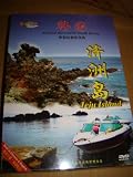 Around The World - Jeju Island, South Korea Travel DVD