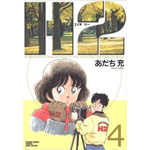 H2 (4) (���N�T���f�[�R�~�b�N�X�q���C�h�Łr)