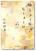 ����褦�ʤʤ��褦�� (���ʸ��)