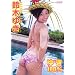 ��؂䂫 ��䂫100%� [DVD]