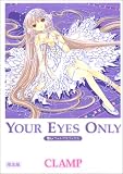 Your eyes only: Chii Photographics (Chobits Art Book) Special Edition (Your eyes only: Chii Fotogurafikkusu. Special Edition.) (in Japanese)
