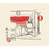 放送室(3)