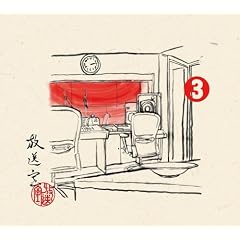 放送室(3)
