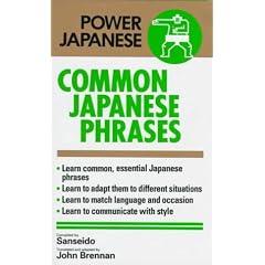 ���܂蕶��̎��T (Power Japanese)