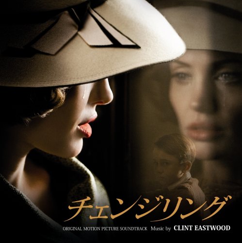 オリジナル・サウンドトラック チェンジリング サントラ クリント・イーストウッド