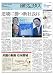日経ヴェリタス 2009年5月31日号