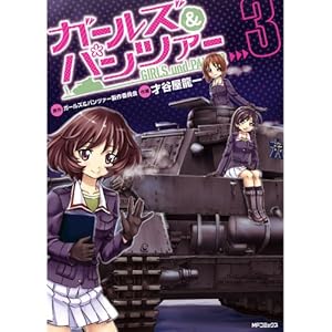 �K�[���Y&�p���c�@�[ 3 (�t���b�p�[)