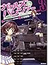 ガールズ&パンツァー 3 (フラッパー)