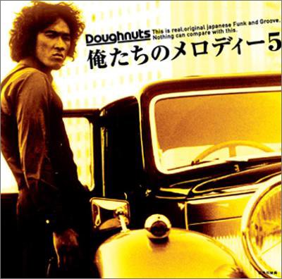 Cover image : 俺たちのメロディー(5)