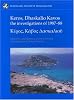 Colin Renfrew Keros, Dhaskalio Kavos: Volume 1: The Investigations of 1987-88 (McDonald Institute Monographs)
