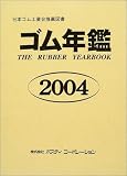 �S���N�Ӂq2004�r